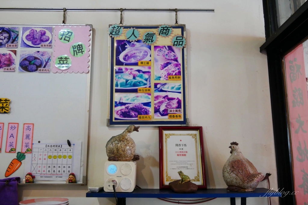 聞香下馬｜食尚玩家報導中了化骨綿掌的燜雞，苗栗苑裡必吃美食推薦 @飛天璇的口袋