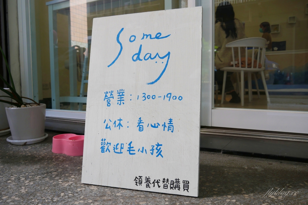台中北區｜有一天 Someday．台中客製化甜點工作室，韓系簡約風格手作蛋糕 @飛天璇的口袋