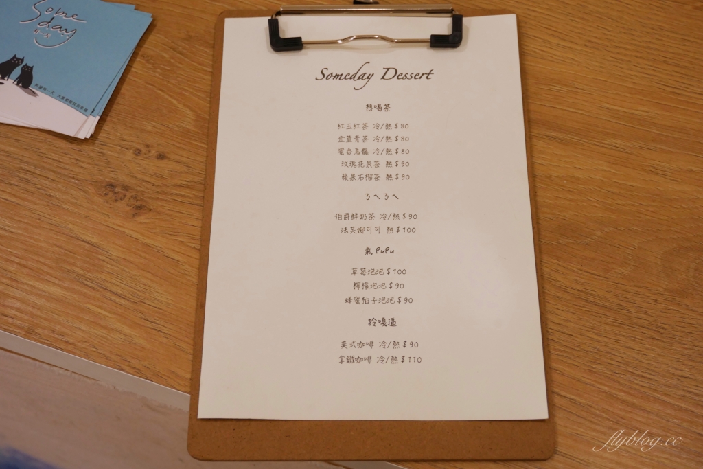 台中北區｜有一天 Someday．台中客製化甜點工作室，韓系簡約風格手作蛋糕 @飛天璇的口袋