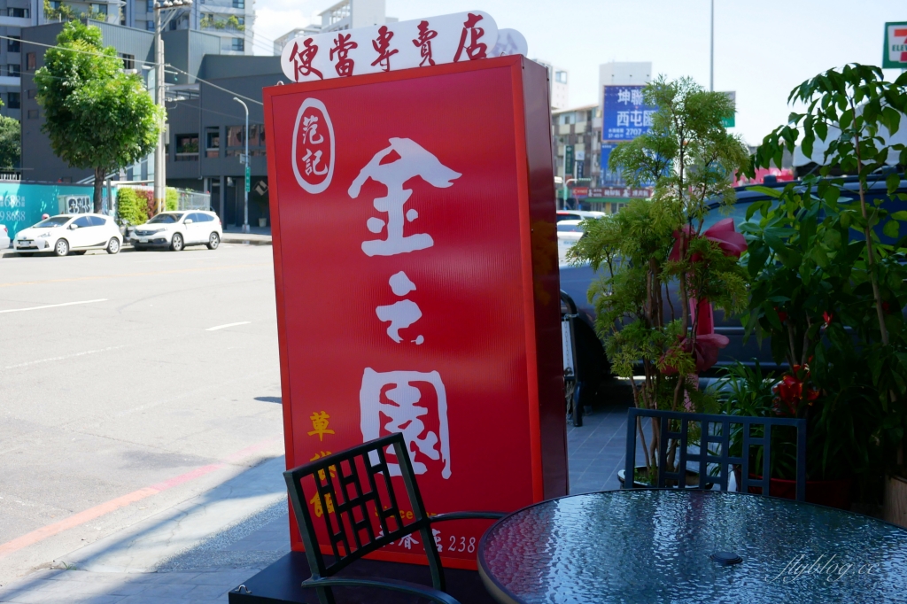 金之園草袋飯永春店｜台中米其林必比登推薦金之園，號稱台中最貴的排骨便當 @飛天璇的口袋