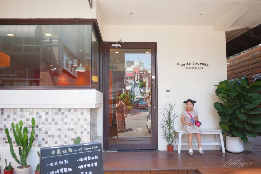 台中西區｜貝爵妮法式點心坊．精明商圈優質甜點店，舒芙蕾和厚鬆餅都好吃 @飛天璇的口袋