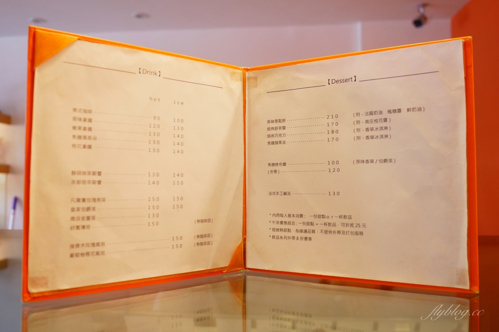 台中西區｜貝爵妮法式點心坊．精明商圈優質甜點店，舒芙蕾和厚鬆餅都好吃 @飛天璇的口袋