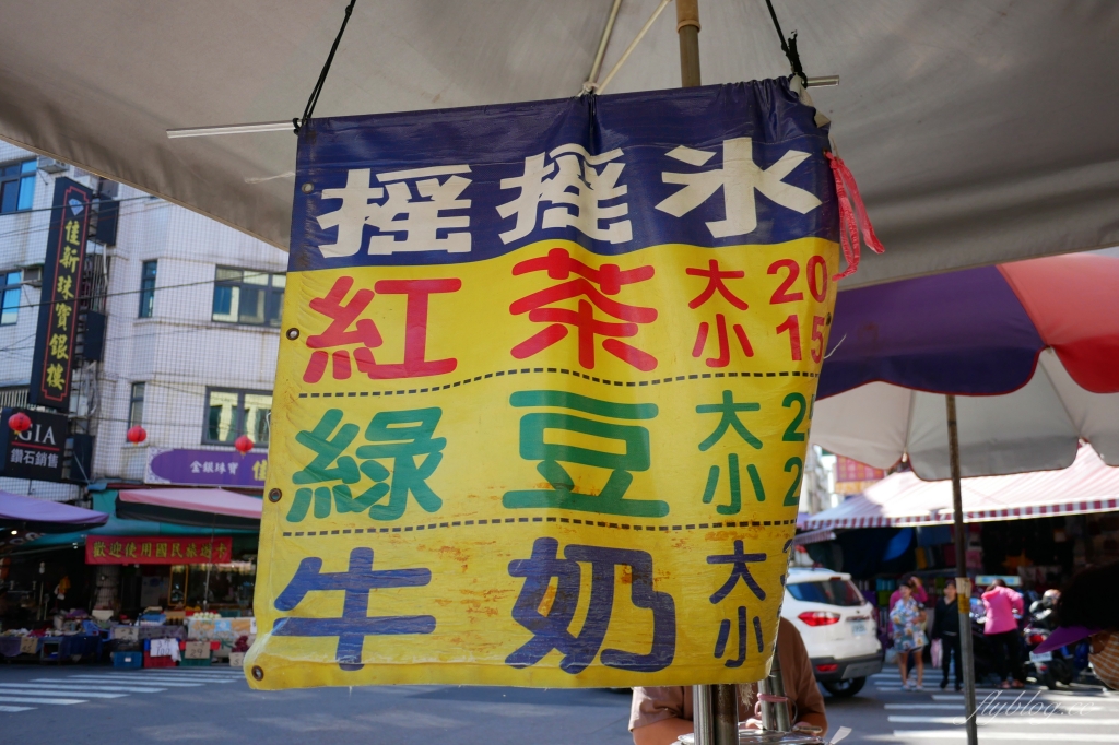 【台中豐原】橫街阿嬤紅茶攤：豐原在地50年的古早味，鐵桶碎冰紅茶綠豆沙搖搖冰 @飛天璇的口袋