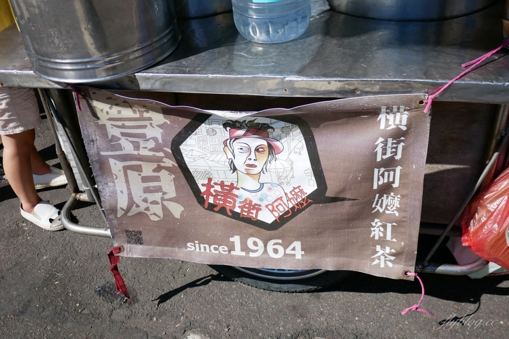 【台中豐原】橫街阿嬤紅茶攤：豐原在地50年的古早味，鐵桶碎冰紅茶綠豆沙搖搖冰 @飛天璇的口袋
