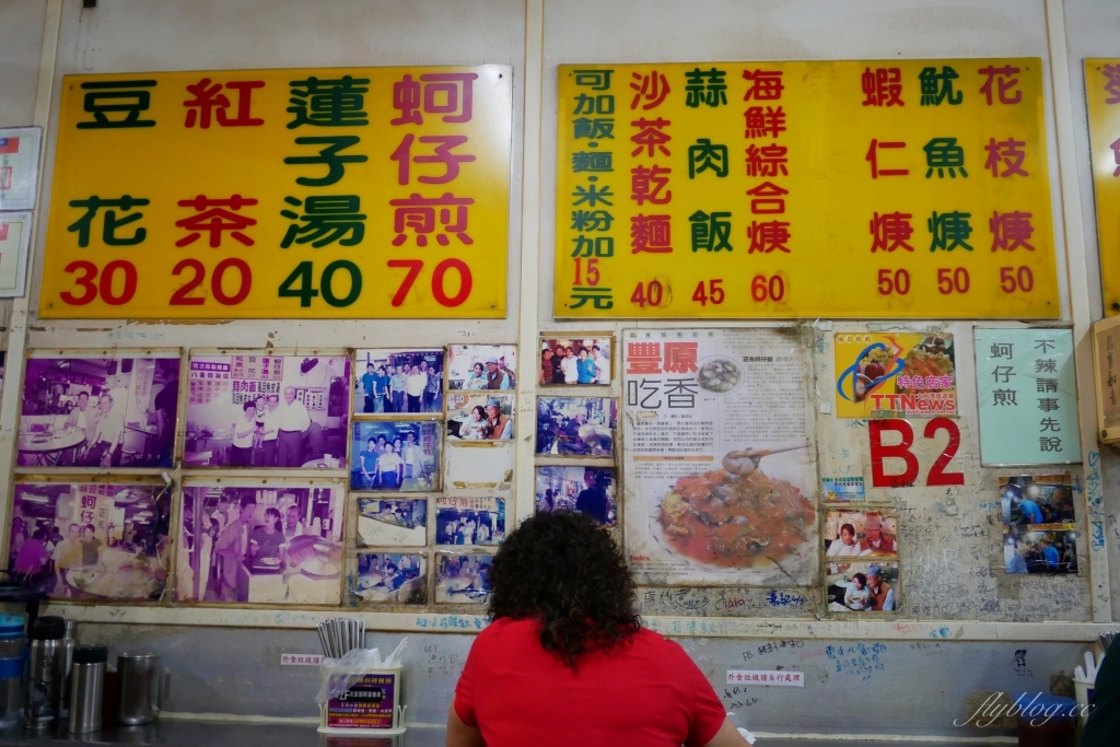 【台中豐原】正兆蚵仔煎：豐原廟東人氣美食，加了獨色花生醬料 @飛天璇的口袋