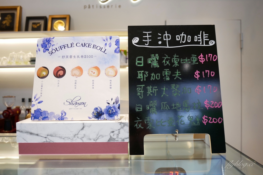 台中北區｜SHAMON法式甜點．太原綠園道旁的甜點店，環境好甜點有水準 @飛天璇的口袋