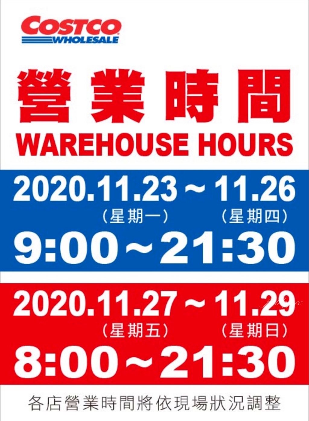 好市多北屯店 Costco｜北屯好市多開幕囉！北屯好市多獨賣商品x專屬優惠 @飛天璇的口袋