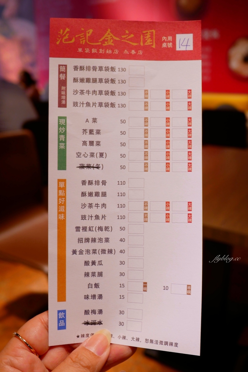 金之園草袋飯永春店|台中米其林必比登推薦金之園,號稱台中最貴的排骨便當 @飛天璇的口袋 金之園草袋飯永春店|台中米其林必比登推薦金之園,號稱台中最貴的排骨便當 @飛天璇的口袋