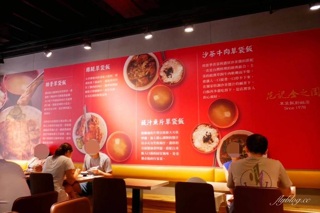 金之園草袋飯永春店｜台中米其林必比登推薦金之園，號稱台中最貴的排骨便當 @飛天璇的口袋
