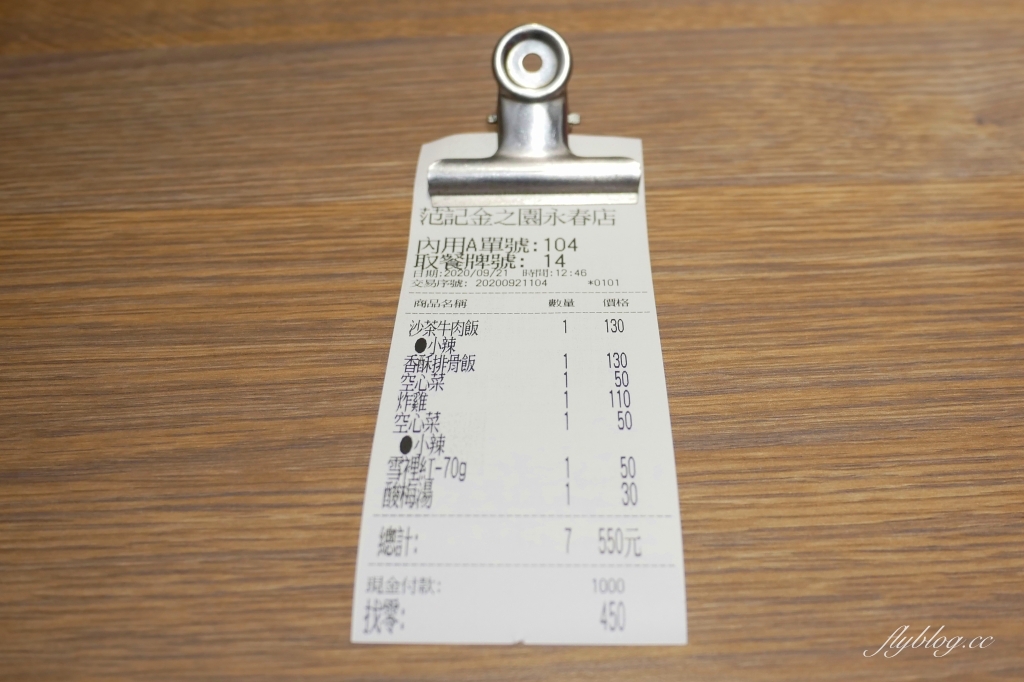 金之園草袋飯永春店|台中米其林必比登推薦金之園,號稱台中最貴的排骨便當 @飛天璇的口袋 金之園草袋飯永春店|台中米其林必比登推薦金之園,號稱台中最貴的排骨便當 @飛天璇的口袋