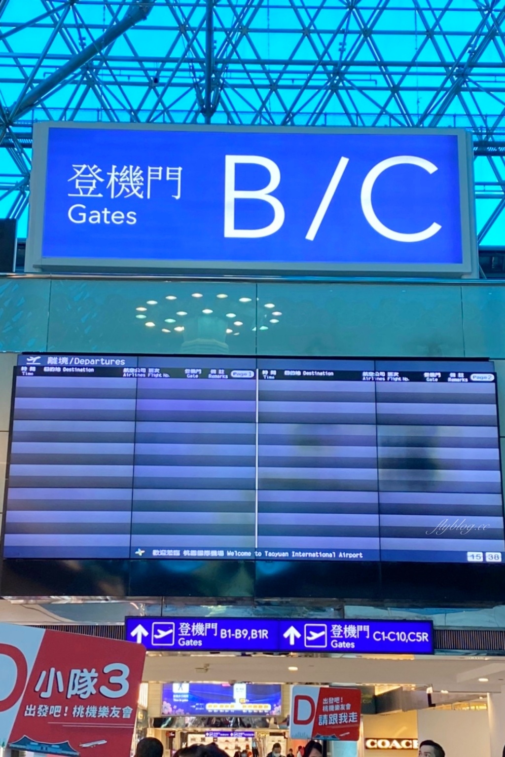 桃園大園｜桃園機場一日遊．出發吧！貴賓室美食x免稅店採購x機場總導覽 @飛天璇的口袋