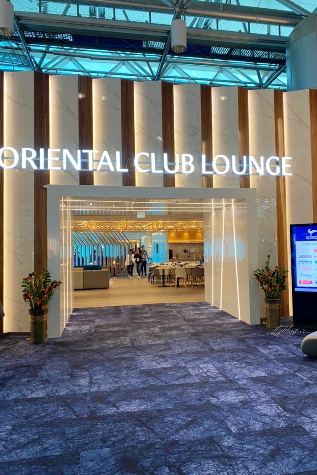 桃園大園｜桃園機場一日遊．出發吧！貴賓室美食x免稅店採購x機場總導覽 @飛天璇的口袋