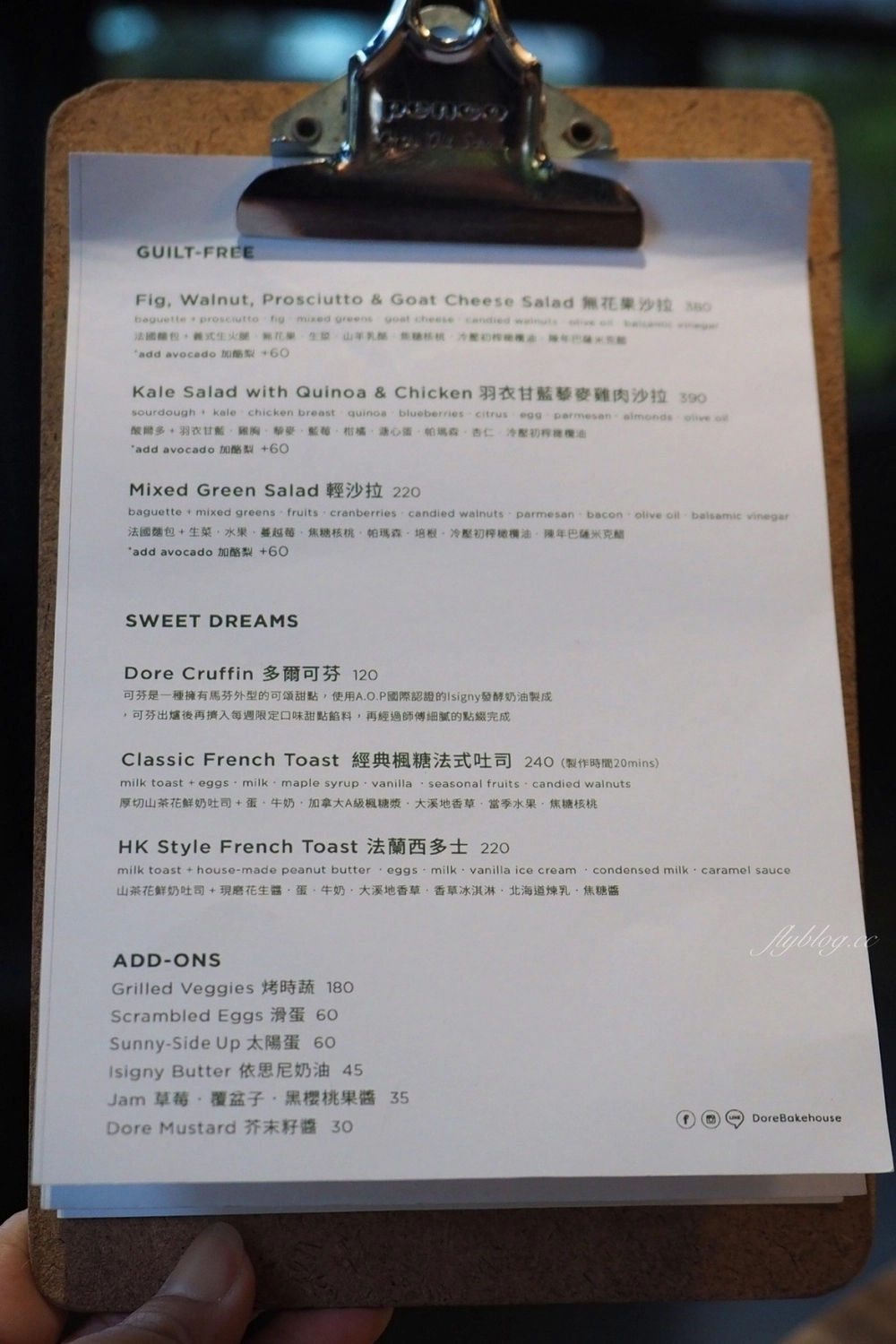 台中南屯|多爾法式烘焙.台中七期漂亮有質感的麵包店,早午餐和肉桂捲都推薦 @飛天璇的口袋 台中南屯|多爾法式烘焙.台中七期漂亮有質感的麵包店,早午餐和肉桂捲都推薦 @飛天璇的口袋