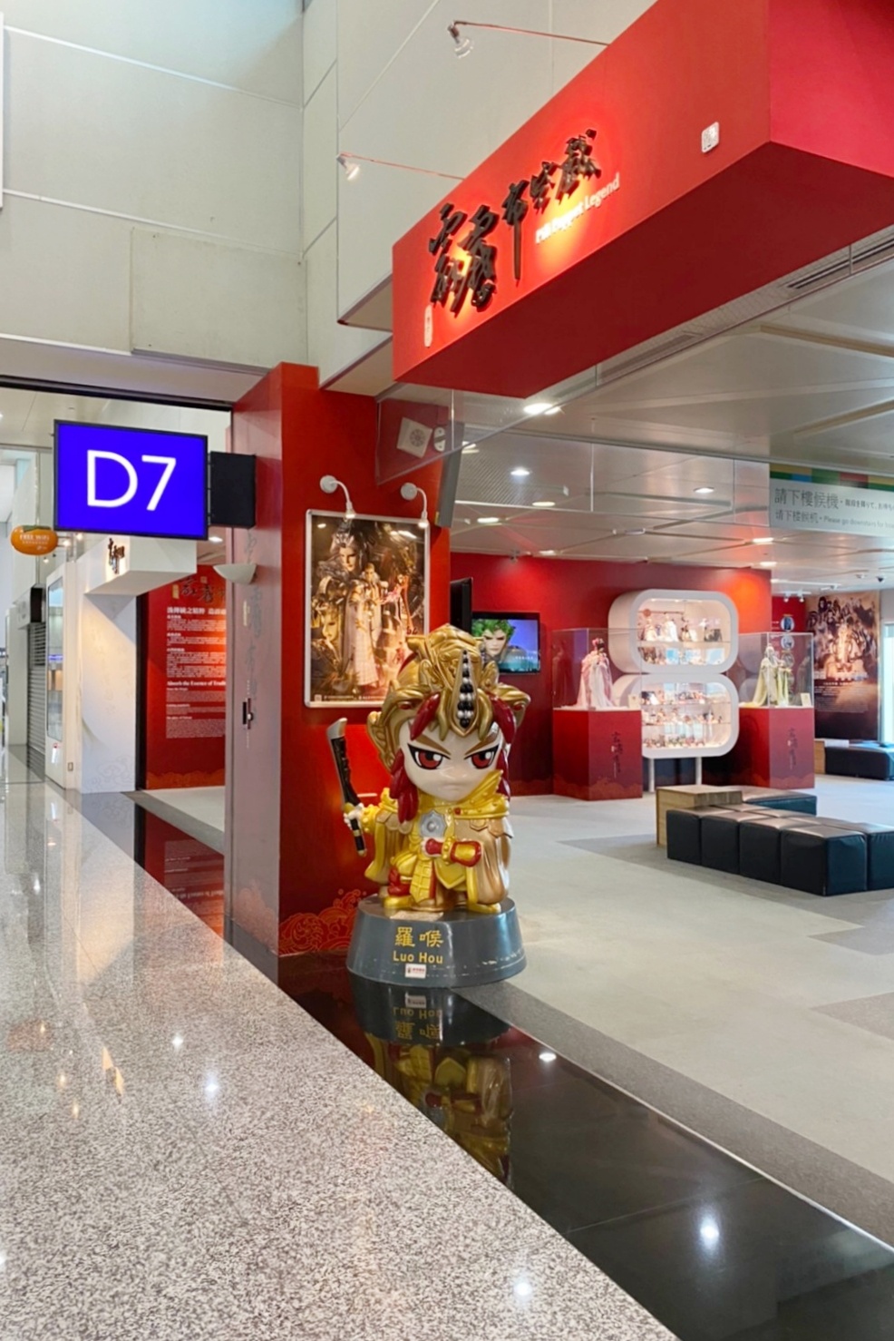 桃園大園｜桃園機場一日遊．出發吧！貴賓室美食x免稅店採購x機場總導覽 @飛天璇的口袋