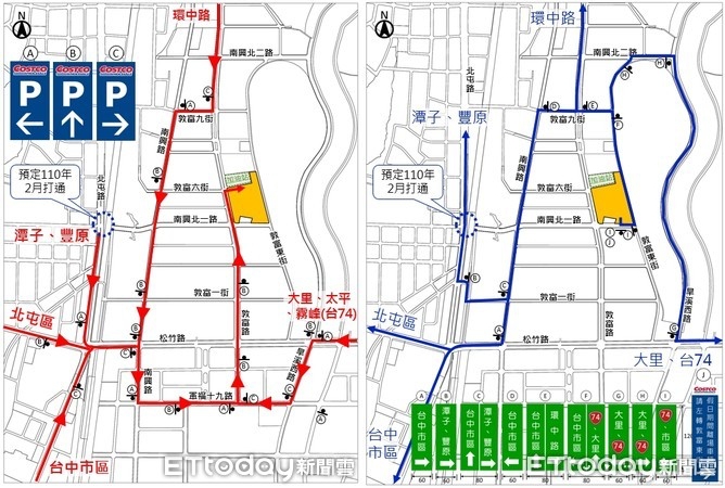好市多北屯店 Costco｜北屯好市多開幕囉！北屯好市多獨賣商品x專屬優惠 @飛天璇的口袋