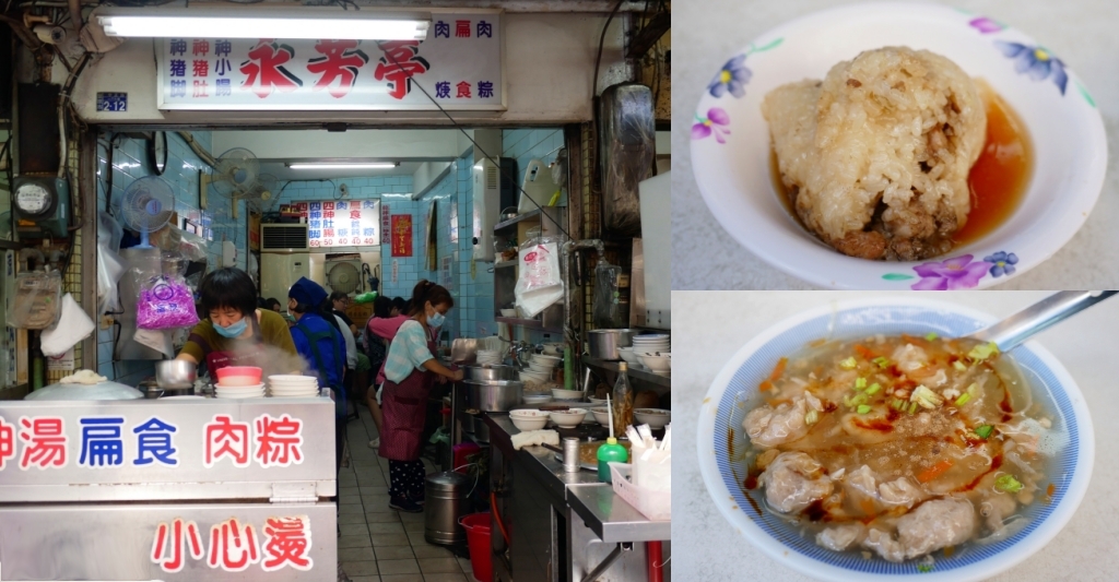 台中豐原｜永芳亭扁食肉粽．廟東夜市80年老店，肉粽、扁食、四神湯必點 @飛天璇的口袋