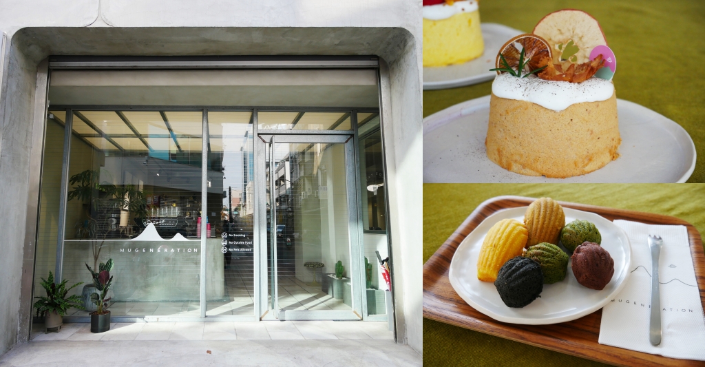 木更咖啡 Mugeneration｜老宅改建「木更咖啡」，漂亮的清水模建築 @飛天璇的口袋