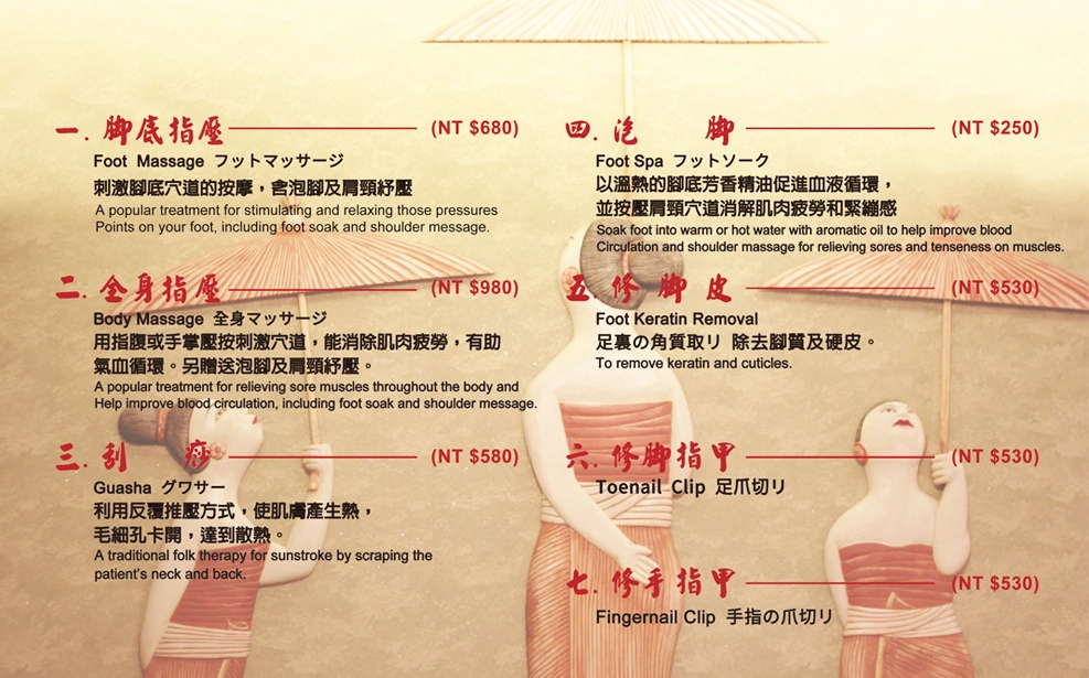 台中北屯｜木野養生會館．台中五星級按摩店，充滿峇里島風的氛圍 @飛天璇的口袋