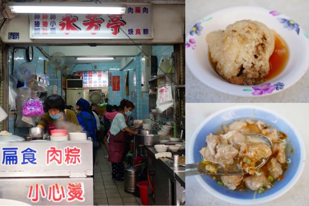 台中豐原｜永芳亭扁食肉粽．廟東夜市80年老店，肉粽、扁食、四神湯必點 @飛天璇的口袋