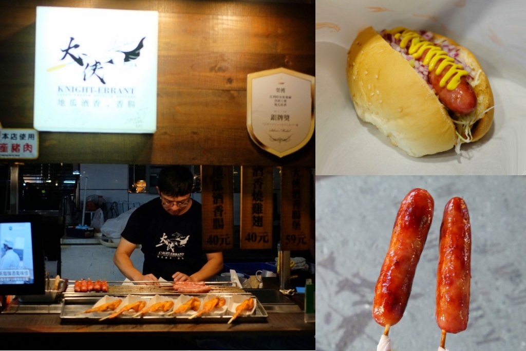 嘉義西區|大俠香腸:文化夜市美食新選擇~大俠酒香腸堡x酒香燒雞翅x地瓜酒香腸 @飛天璇的口袋 嘉義西區|大俠香腸:文化夜市美食新選擇~大俠酒香腸堡x酒香燒雞翅x地瓜酒香腸 @飛天璇的口袋