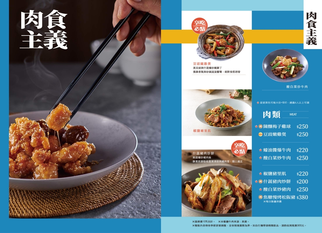 台中南屯｜享鴨 台中公益店．王品烤鴨新品牌，雙人套餐$1180元 @飛天璇的口袋