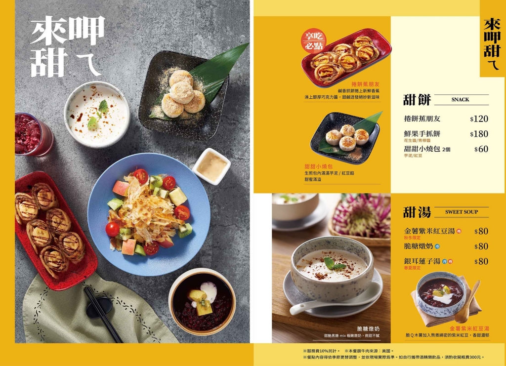 台中南屯｜享鴨 台中公益店．王品烤鴨新品牌，雙人套餐$1180元 @飛天璇的口袋