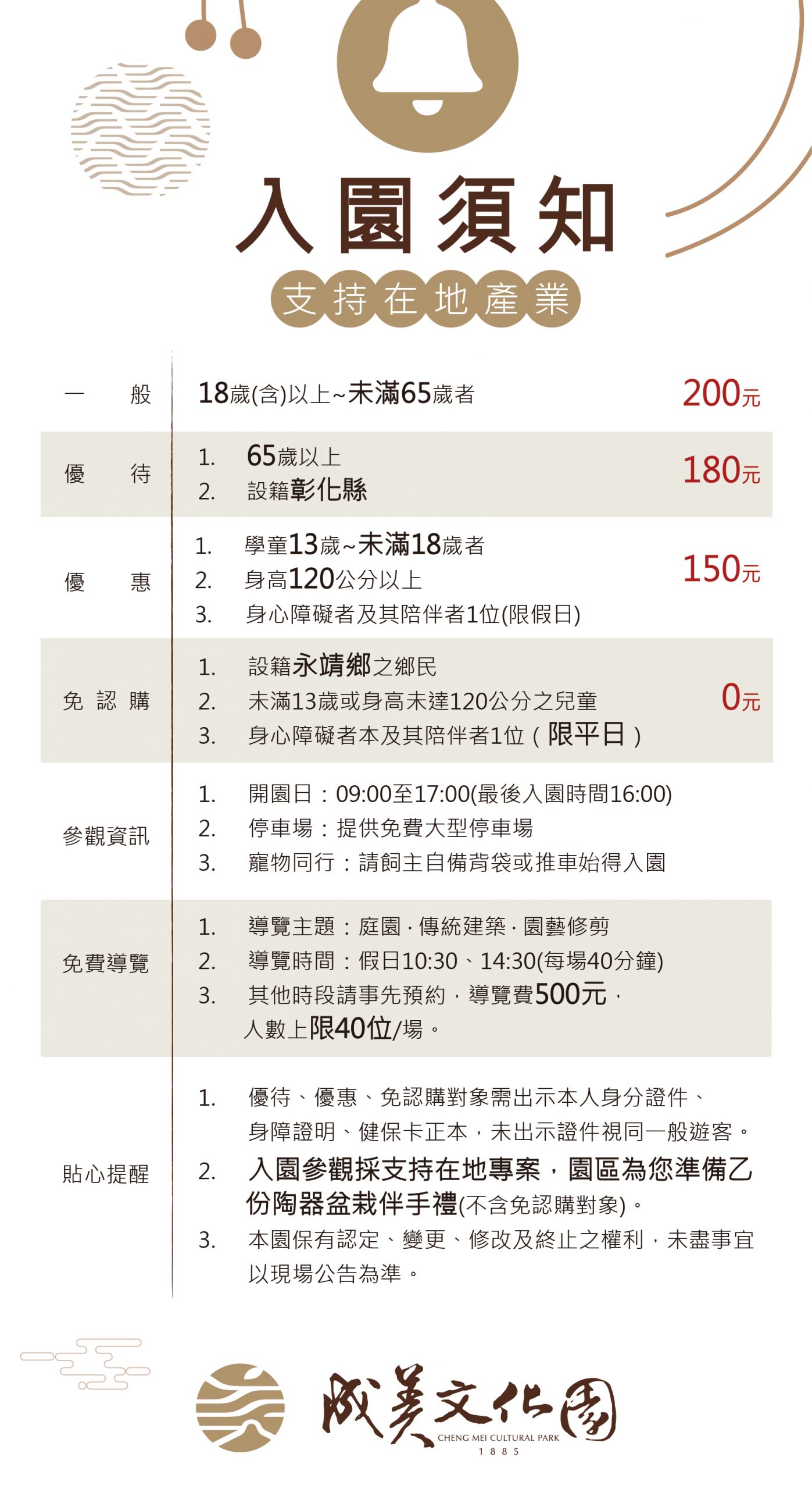 成美文化園｜占地3.5公頃成美文化園！台版兼六園、平地嘉明湖、落羽松大道 、百年三合院古厝 @飛天璇的口袋