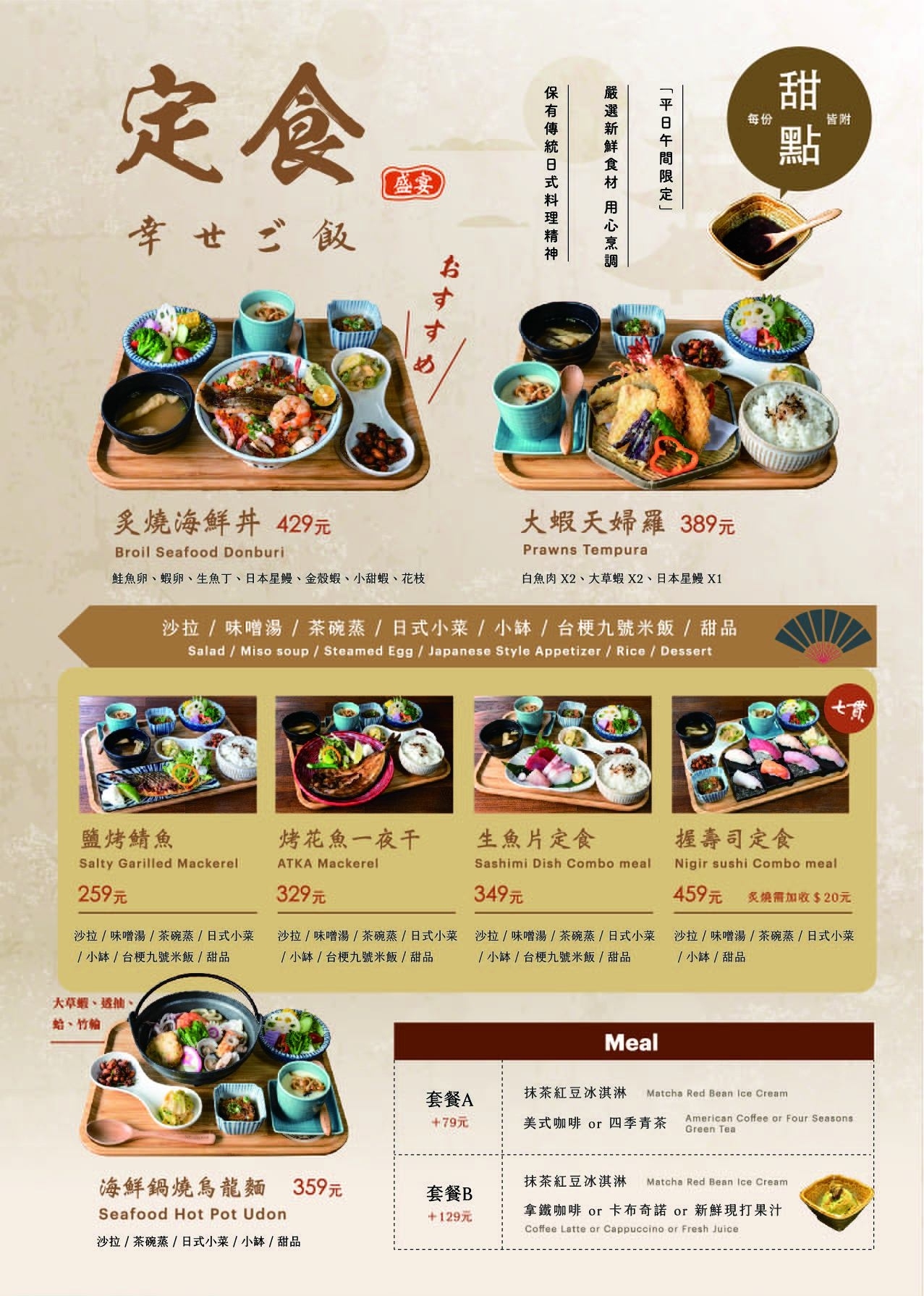 台中東區｜羽笠食事．Google 4.4顆星的好評，充滿日本酒場氛圍的日本料理店 @飛天璇的口袋