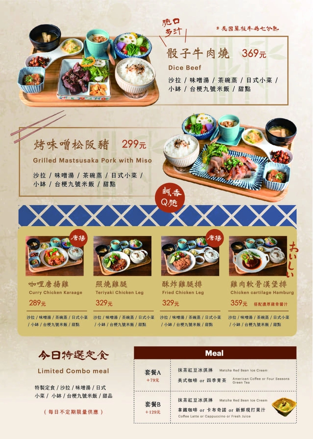 台中東區｜羽笠食事．Google 4.4顆星的好評，充滿日本酒場氛圍的日本料理店 @飛天璇的口袋