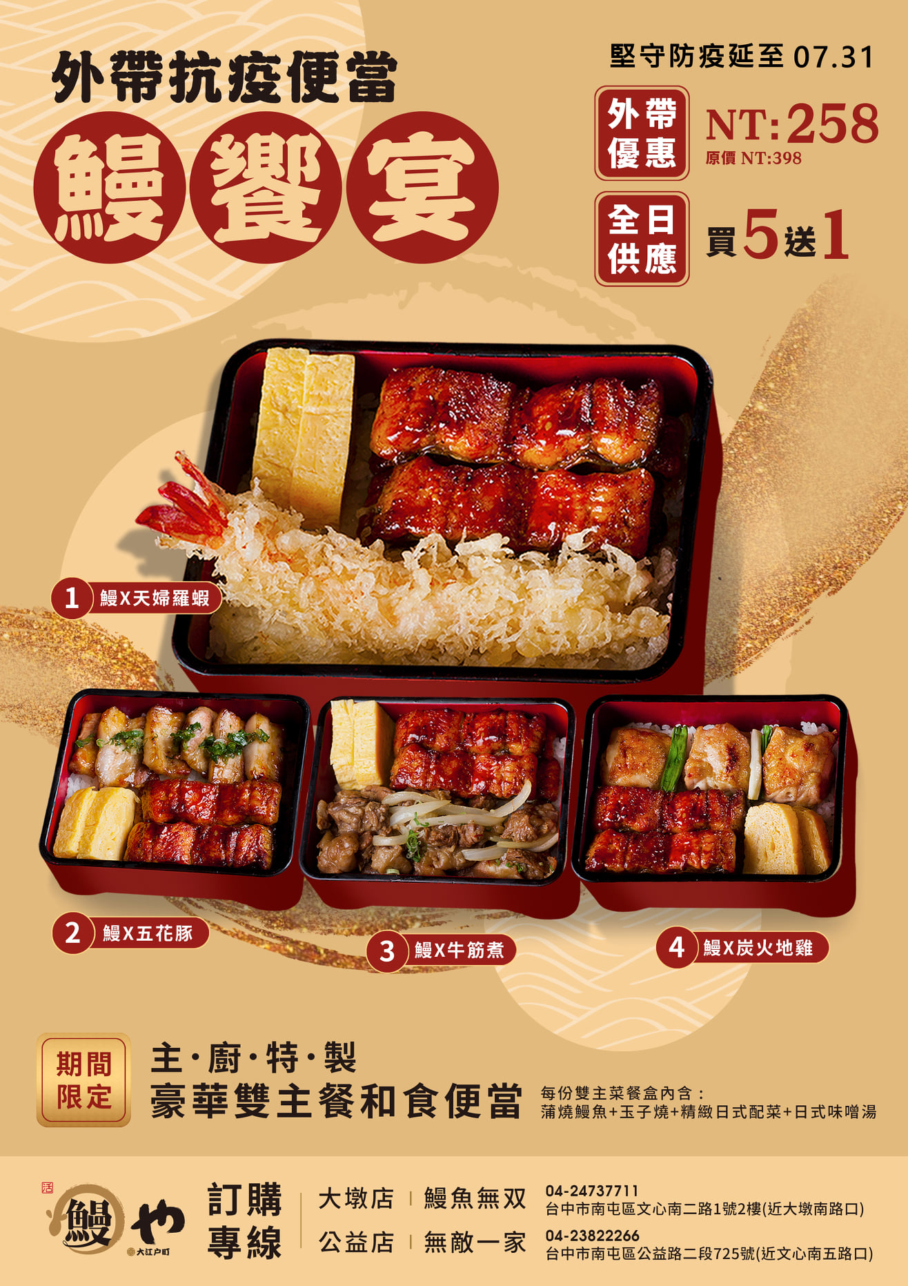 大江戶町 無敵一家鰻屋|漂亮的獨棟日式建築,公益路鰻魚飯專賣店 @飛天璇的口袋 大江戶町 無敵一家鰻屋|漂亮的獨棟日式建築,公益路鰻魚飯專賣店 @飛天璇的口袋