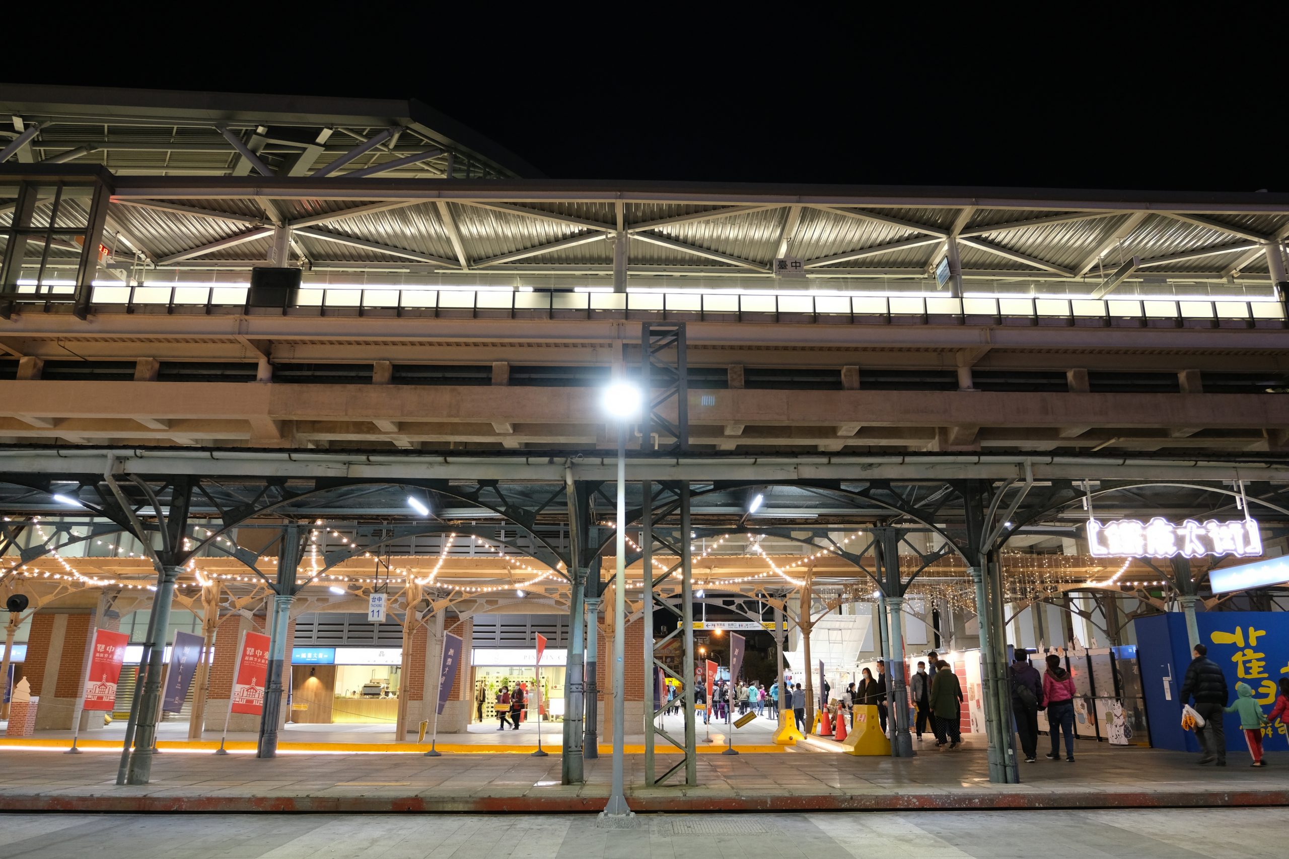 【台中中區】台中車站：鐵鹿大街12/6開幕！聖誕樹裝罝上場 X 鐵道躲貓貓 X 開幕各項優惠 @飛天璇的口袋