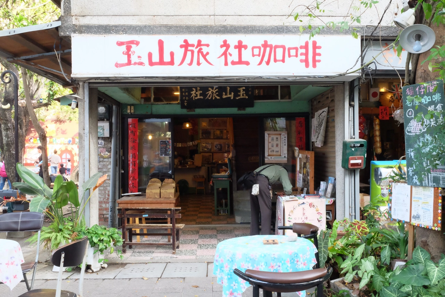 【嘉義西區】檜意森活村~全台最大日式建築群檜意森活村，嘉義小京都美食伴手禮 @飛天璇的口袋