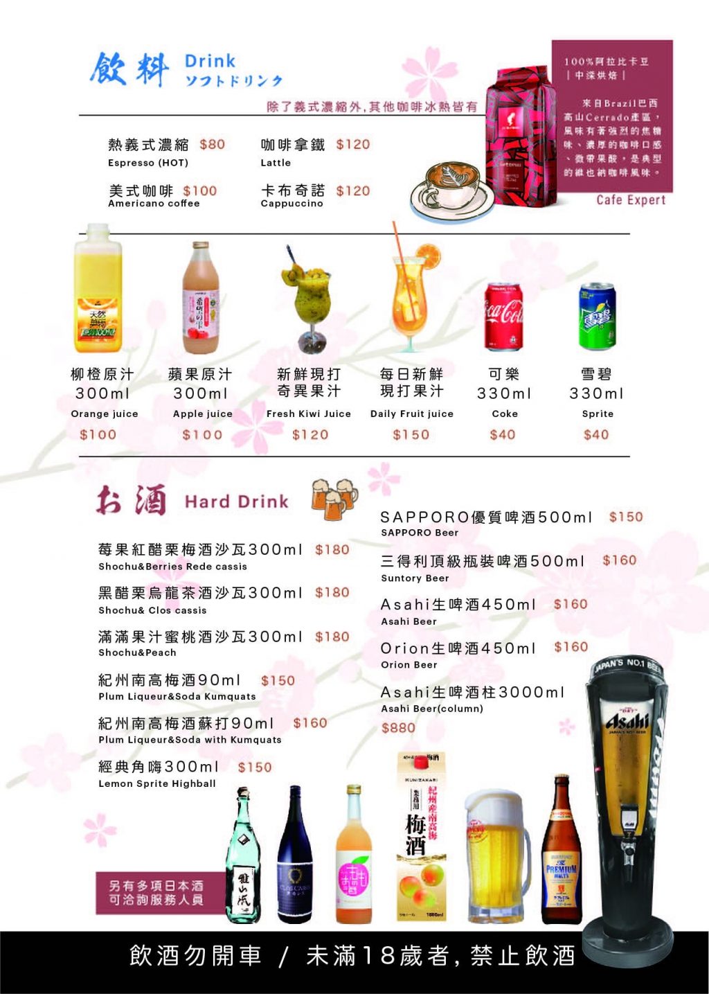 台中東區｜羽笠食事．Google 4.4顆星的好評，充滿日本酒場氛圍的日本料理店 @飛天璇的口袋