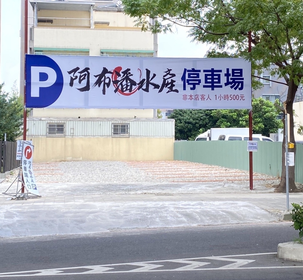 【台中北屯】阿布潘年菜~ 2021台中年菜推薦:新鮮漁貨x年菜新上市!年夜飯輕鬆做,在家團圓最安心 @飛天璇的口袋 【台中北屯】阿布潘年菜~ 2021台中年菜推薦:新鮮漁貨x年菜新上市!年夜飯輕鬆做,在家團圓最安心 @飛天璇的口袋