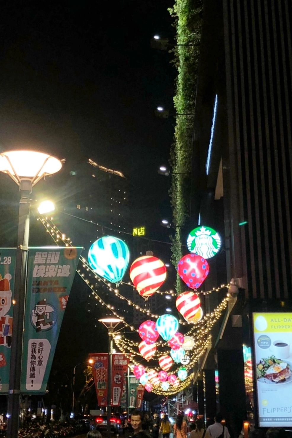 【台中西區】2020勤美誠品綠園道：勤美聖誕節裝置上場囉！還有祝福飛行機-聖誕明信片寄送站的服務 @飛天璇的口袋