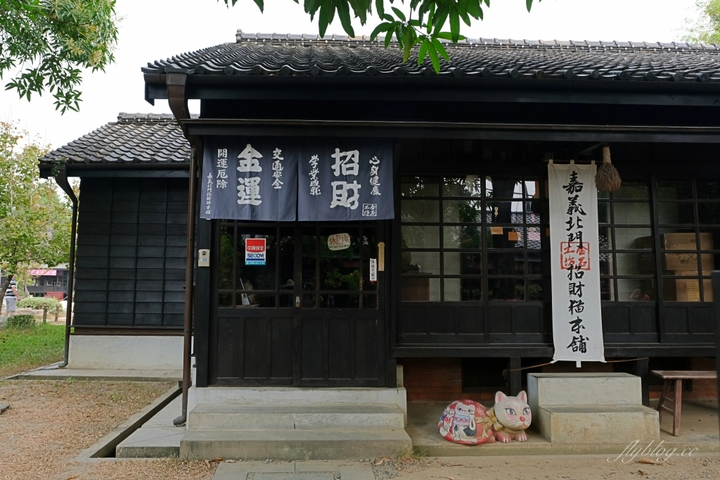 【嘉義西區】檜意森活村~全台最大日式建築群檜意森活村，嘉義小京都美食伴手禮 @飛天璇的口袋