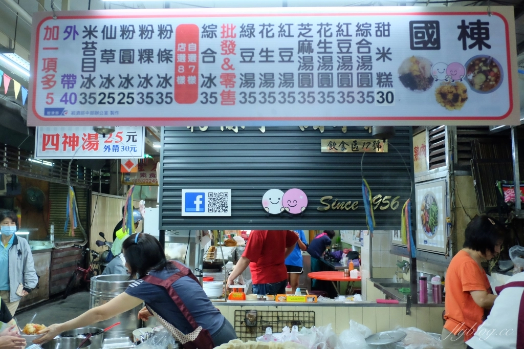 嘉義東區｜東市國棟湯圓．粉條冰、甜米糕，嘉義東市場60年老字號美食 @飛天璇的口袋