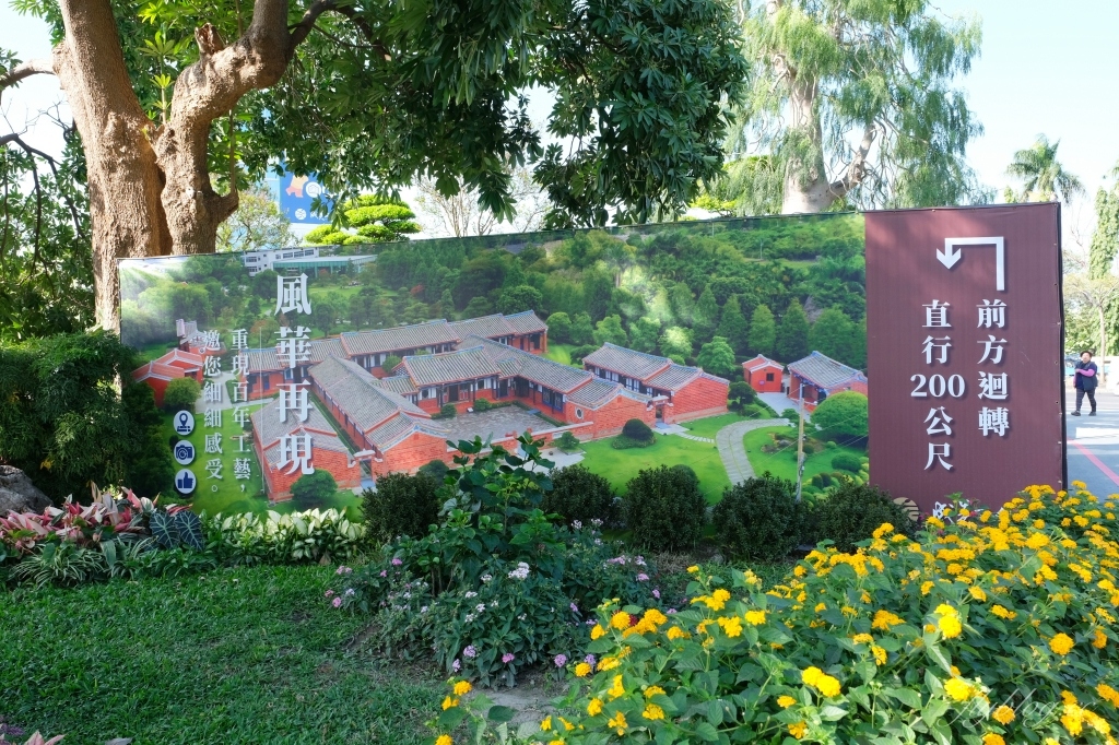 成美文化園｜占地3.5公頃成美文化園！台版兼六園、平地嘉明湖、落羽松大道 、百年三合院古厝 @飛天璇的口袋