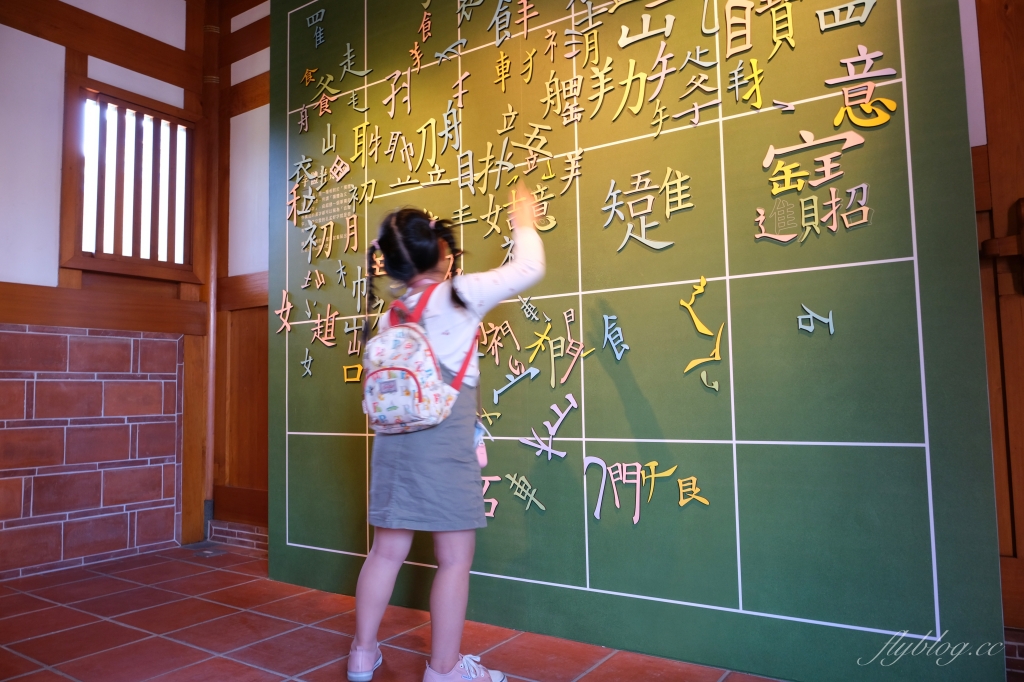 成美文化園｜占地3.5公頃成美文化園！台版兼六園、平地嘉明湖、落羽松大道 、百年三合院古厝 @飛天璇的口袋