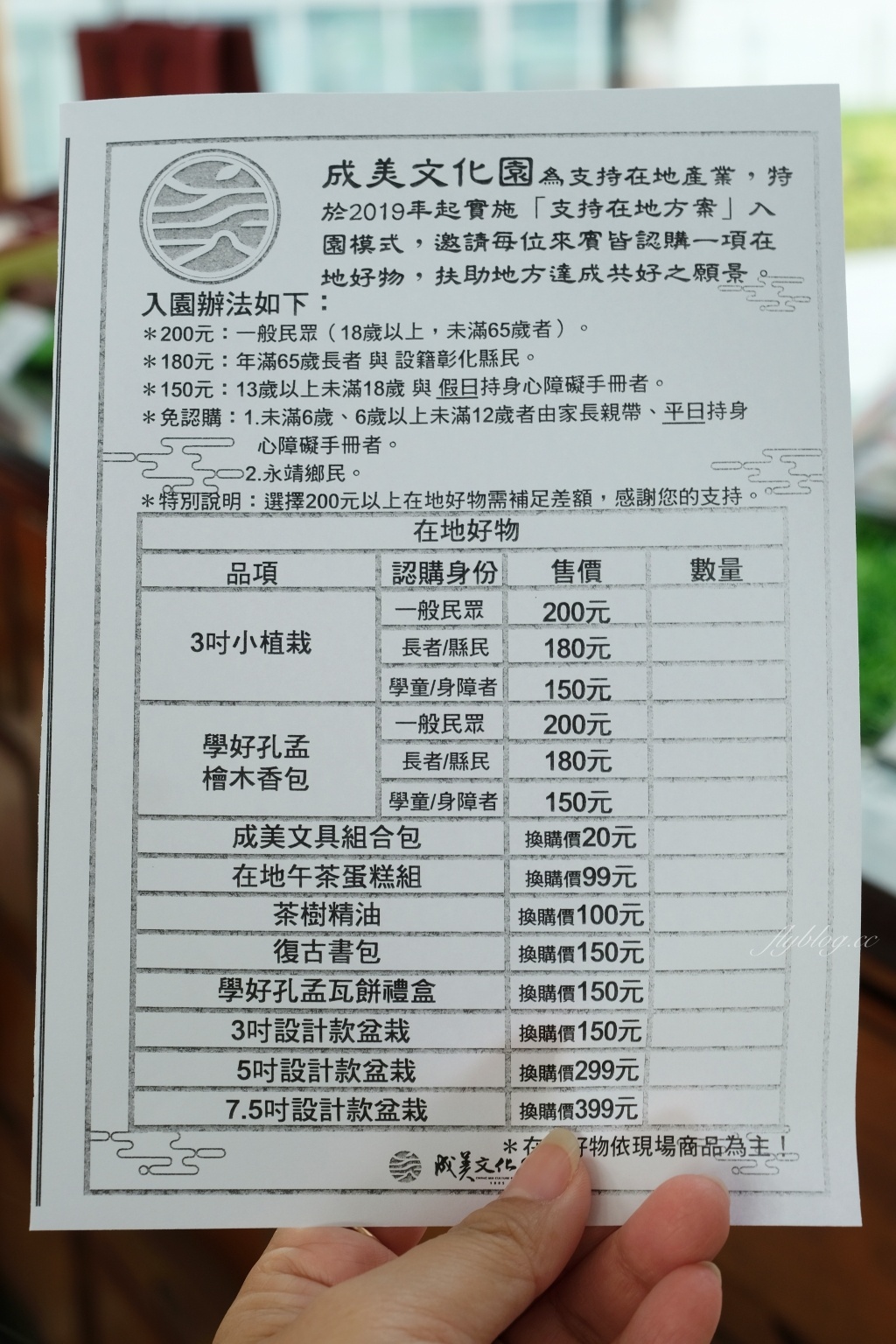 成美文化園｜占地3.5公頃成美文化園！台版兼六園、平地嘉明湖、落羽松大道 、百年三合院古厝 @飛天璇的口袋