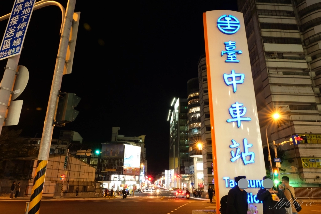 【台中中區】台中車站：鐵鹿大街12/6開幕！聖誕樹裝罝上場 X 鐵道躲貓貓 X 開幕各項優惠 @飛天璇的口袋