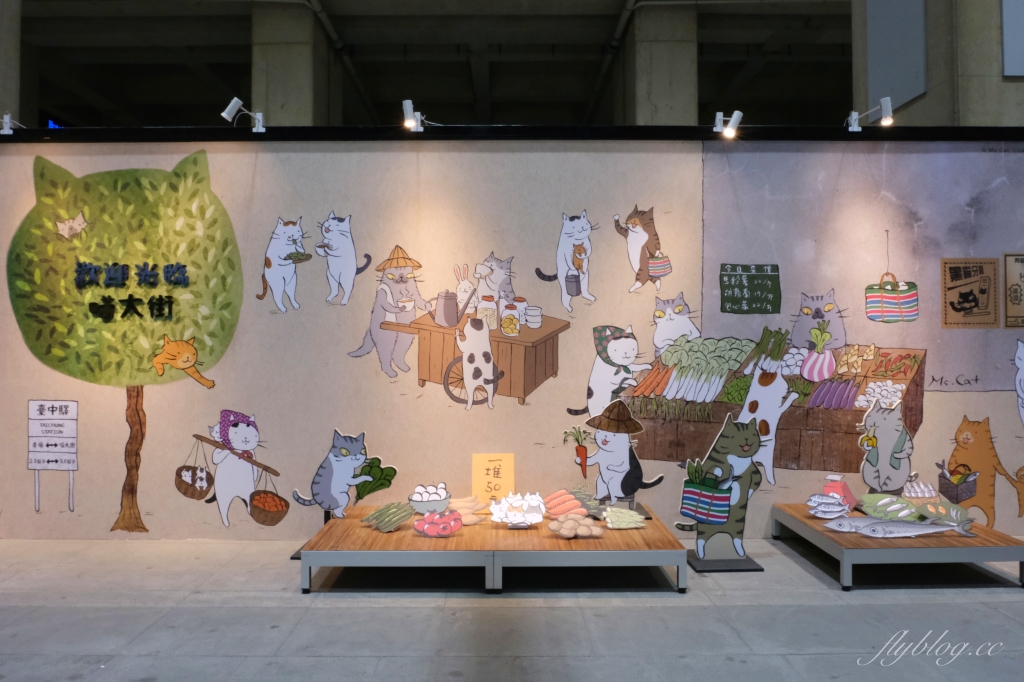 【台中中區】台中車站：鐵鹿大街12/6開幕！聖誕樹裝罝上場 X 鐵道躲貓貓 X 開幕各項優惠 @飛天璇的口袋