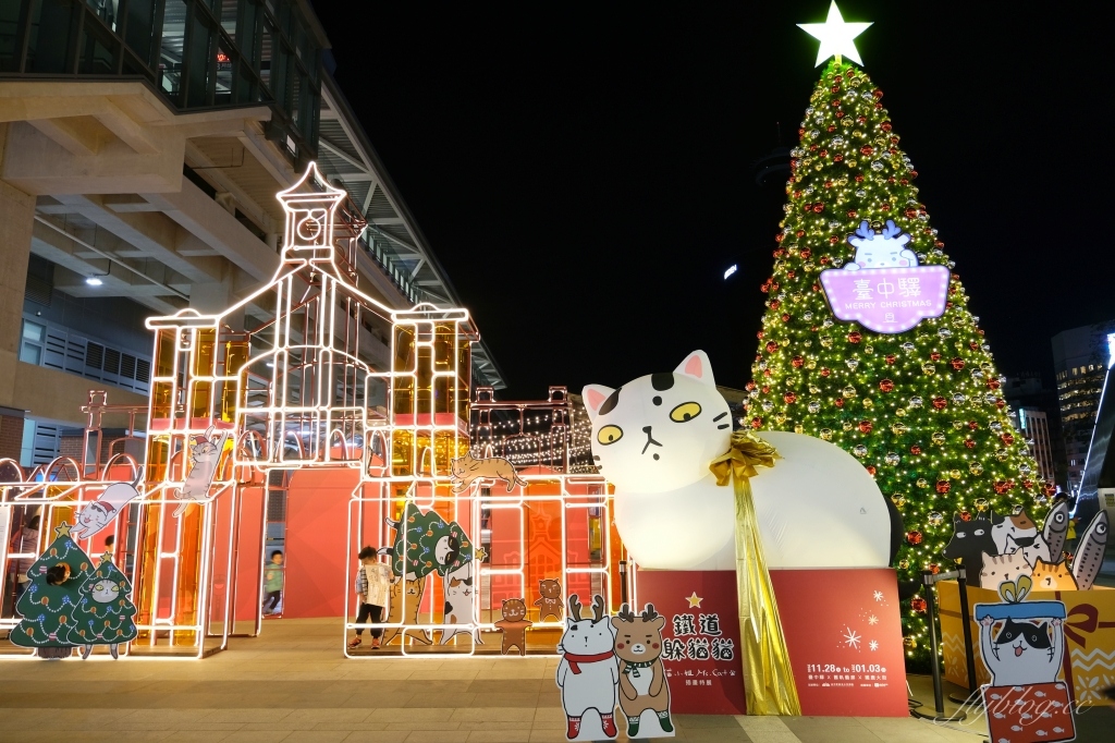 【台中中區】台中車站：鐵鹿大街12/6開幕！聖誕樹裝罝上場 X 鐵道躲貓貓 X 開幕各項優惠 @飛天璇的口袋