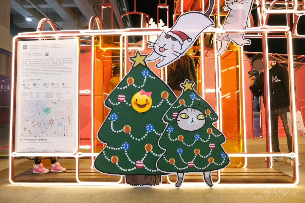 【台中中區】台中車站：鐵鹿大街12/6開幕！聖誕樹裝罝上場 X 鐵道躲貓貓 X 開幕各項優惠 @飛天璇的口袋