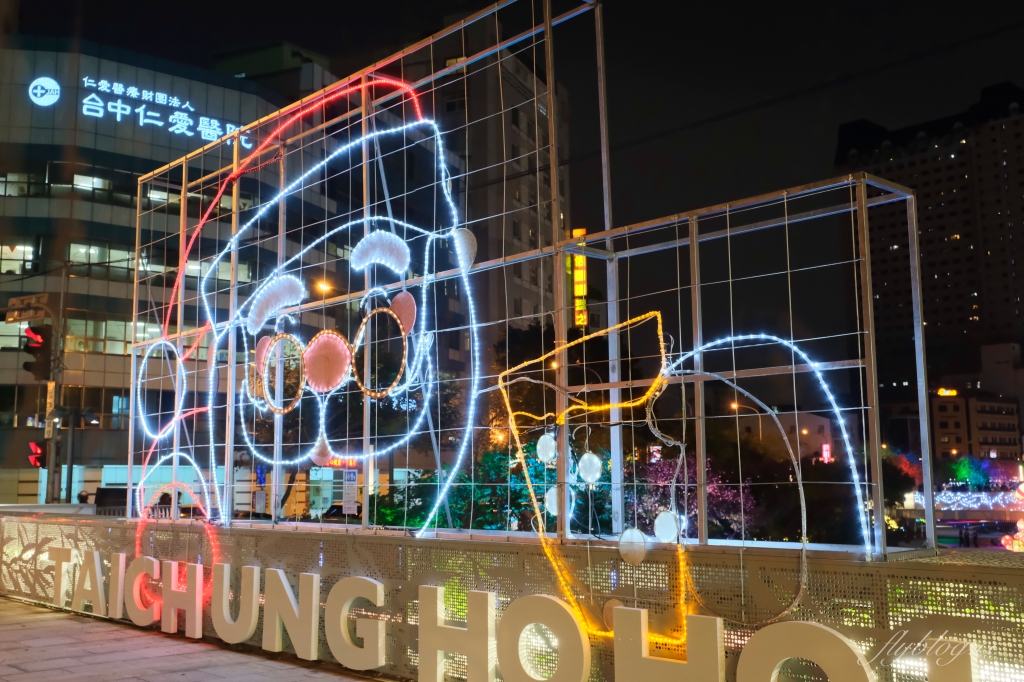 【台中中區】2020柳川藍帶水岸：台中好YA誕~2020聖誕節柳川藍帶水岸點燈囉！ @飛天璇的口袋