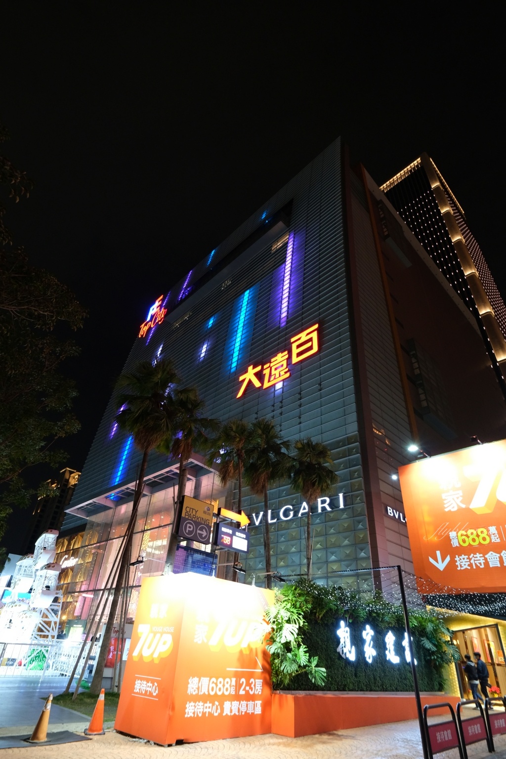 【台中西屯】北歐夢奇境聖誕樂園~2020台中大遠百聖誕節裝置，5大遊樂設施喚起童心 @飛天璇的口袋