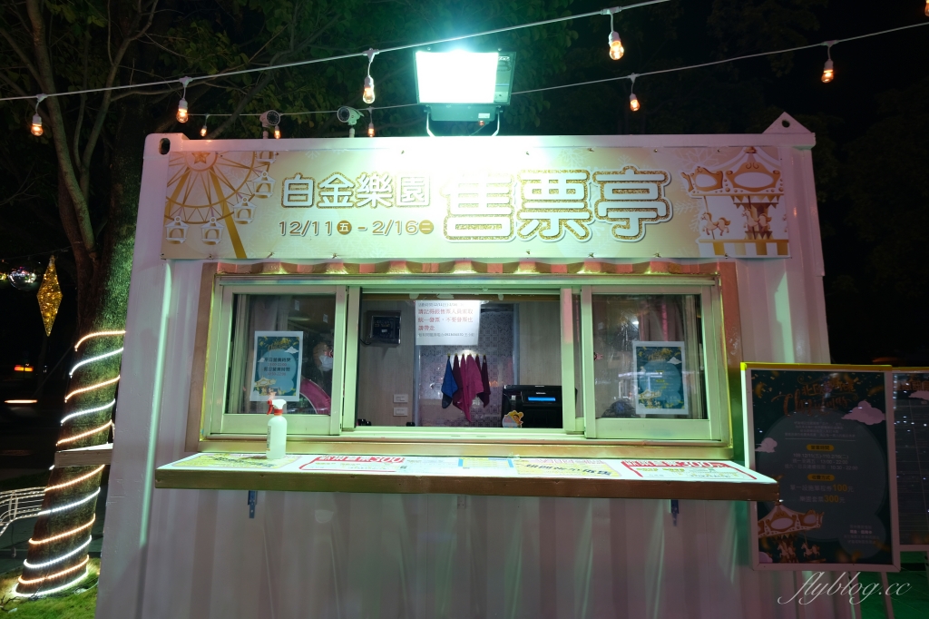 【台中西屯】北歐夢奇境聖誕樂園~2020台中大遠百聖誕節裝置，5大遊樂設施喚起童心 @飛天璇的口袋