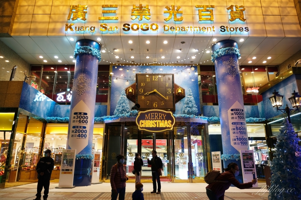 【台中西區】廣三SOGO百貨聖誕節裝置：浪漫的北歐雪景，期間限定11/27~1/10 @飛天璇的口袋