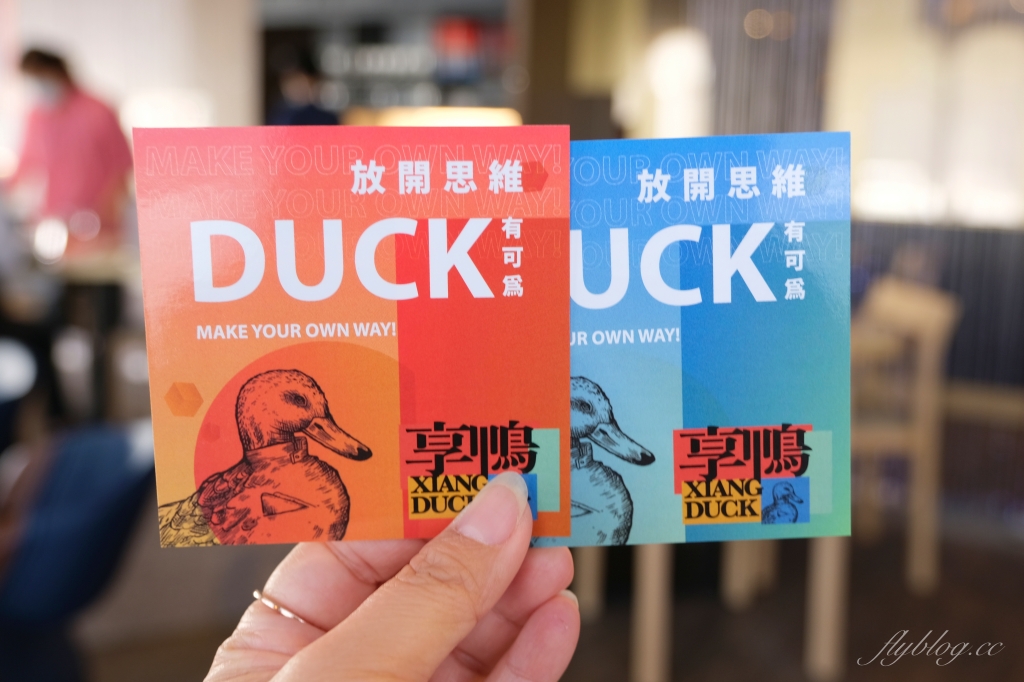 台中南屯｜享鴨 台中公益店．王品烤鴨新品牌，雙人套餐$1180元 @飛天璇的口袋