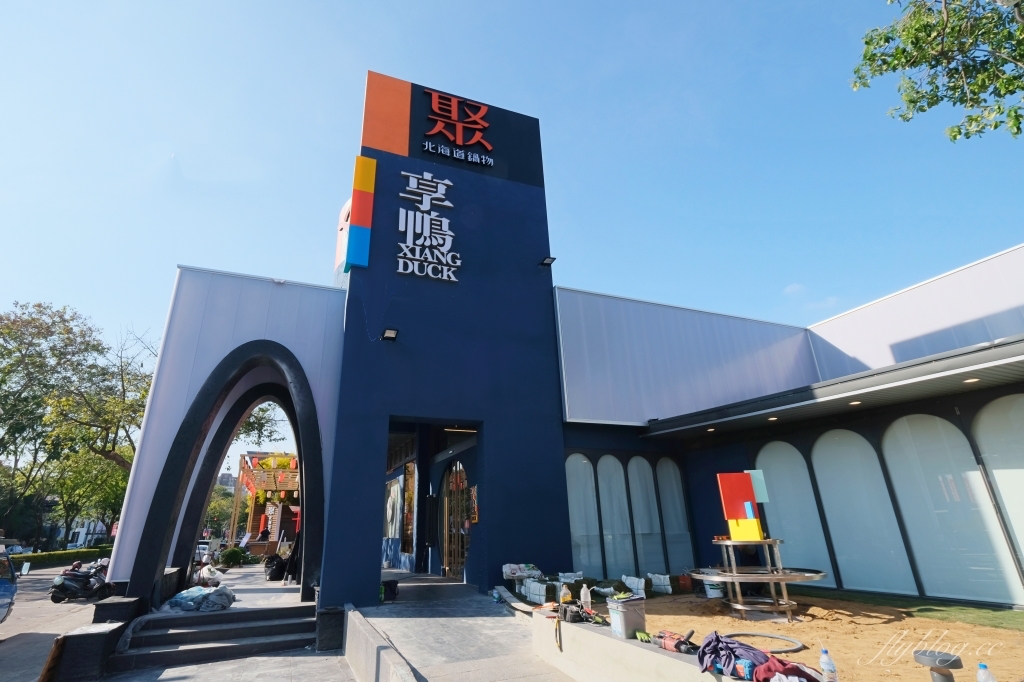 台中南屯｜享鴨 台中公益店．王品烤鴨新品牌，雙人套餐$1180元 @飛天璇的口袋